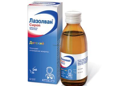 Детский сироп лазолван