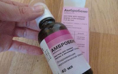 Амбробене в форме сиропа