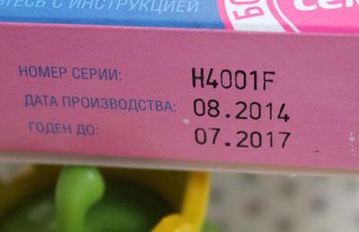 Срок годности на упаковке