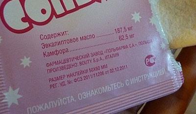 Состав пластыря сопелка