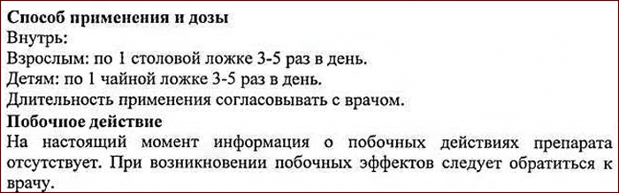 способ применения и дозы препарата Стодаль