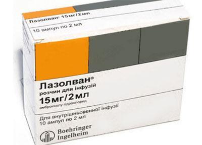 Лазолван в ампулах