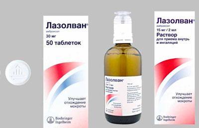 Таблетки и раствор лазолвана