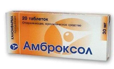 Препарат амброкосол