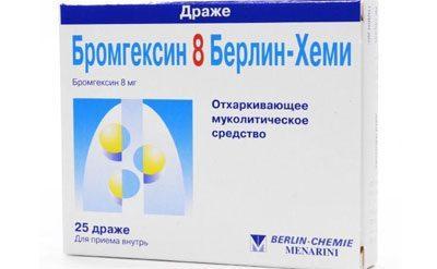 Препарат бромгексин