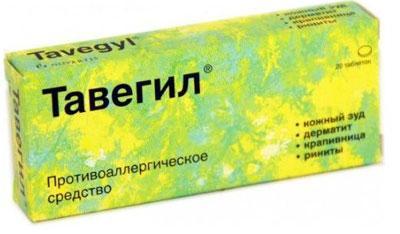 Препарат тавегил
