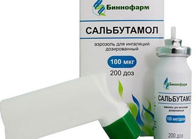 Препарат сальбутамол